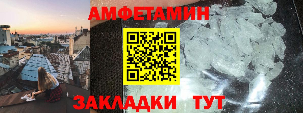 АМФЕТАМИН 97% Белогорск