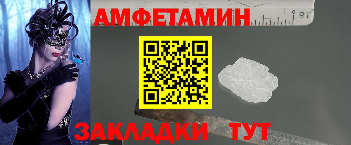 Белогорск  АМФ Premium  Амфетамин  Вход с VPN 