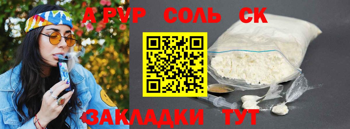 А ПВП крисы CK  Вход с VPN  Белогорск  APVP крисы CK 
