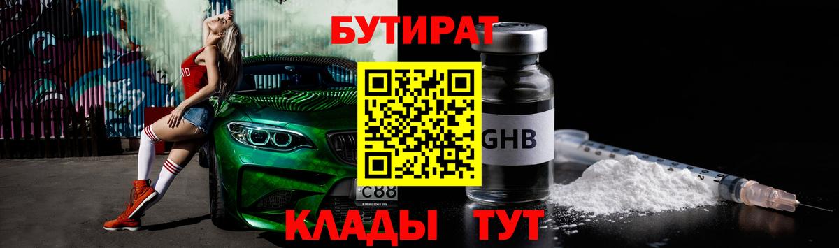 Бутират BDO 33% Белогорск