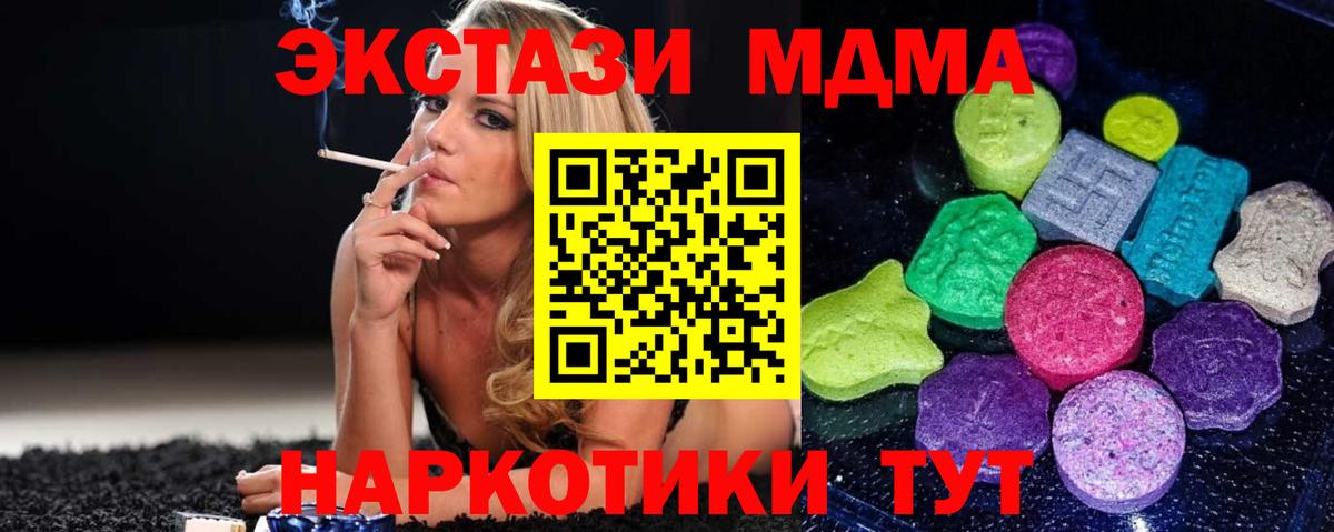 где продают наркотики  ЭКСТАЗИ  Вход с VPN  ЭКСТАЗИ VHQ  Ecstasy бентли  Белогорск 