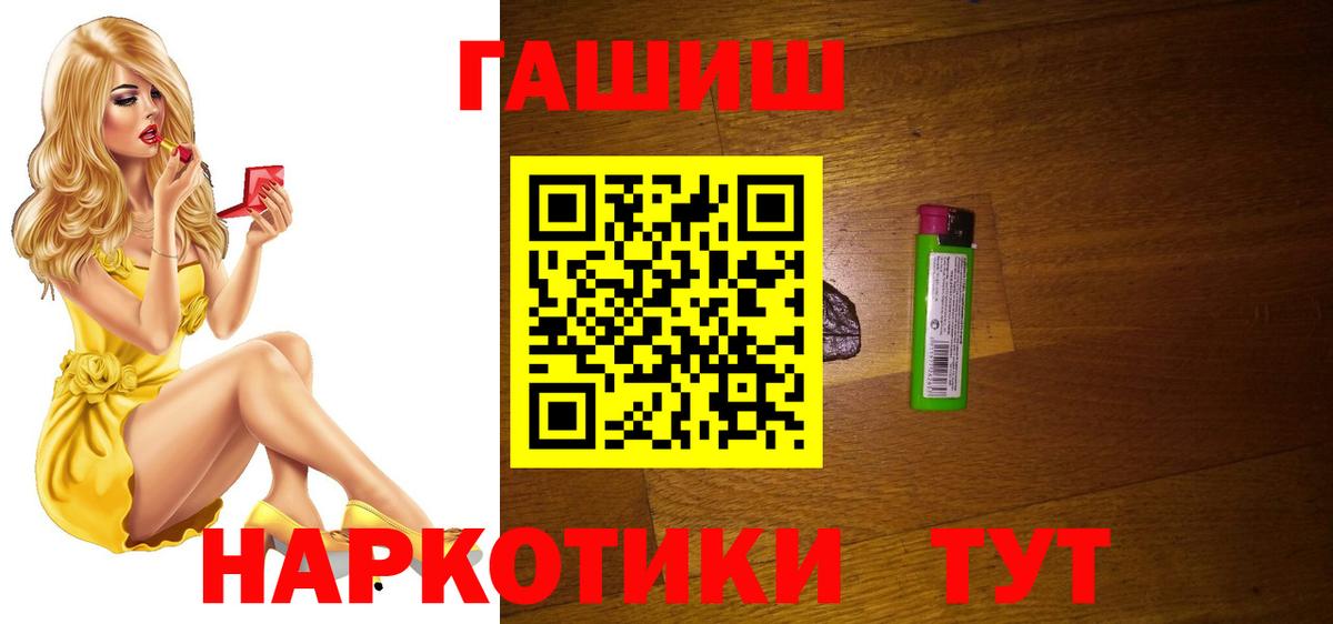 Белогорск  ГАШ гарик  ГАШ гашик  Вход с VPN 