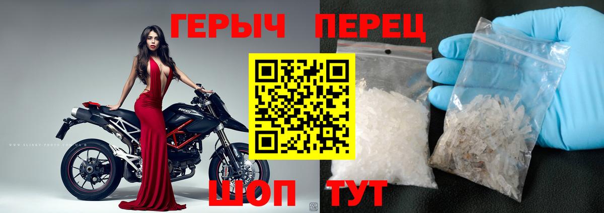 ГЕРОИН Heroin Белогорск