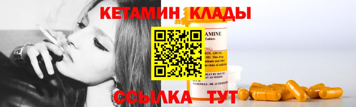 KRAKEN tor  Вход с VPN  Белогорск  КЕТАМИН VHQ  Кетамин ketamine 