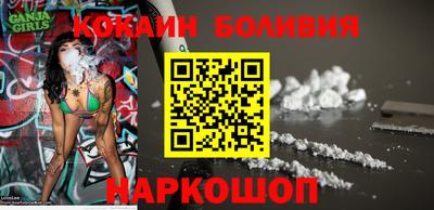 кокаин премиум Волгодонск