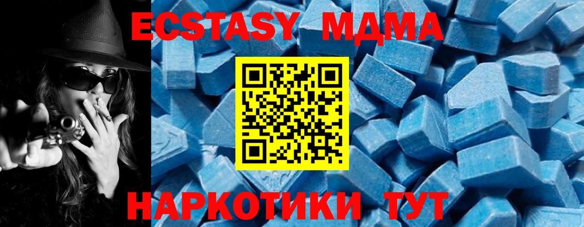 Белогорск  MDMA Molly  MDMA  MDMA кристаллы  Вход с VPN 
