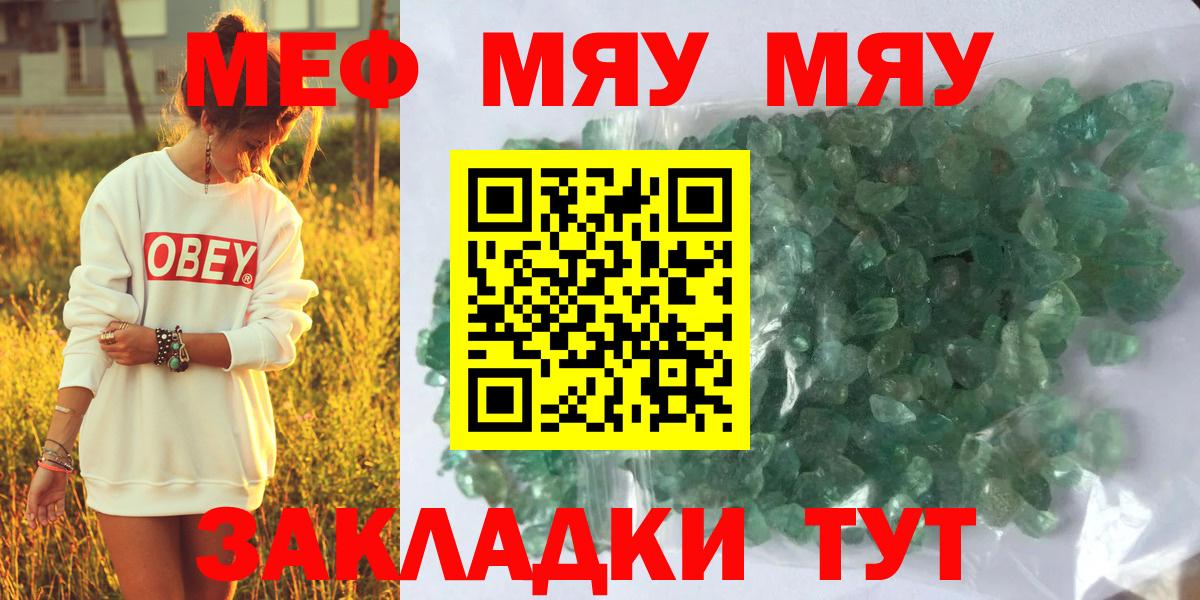 МЕФ кристаллы Белогорск