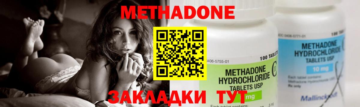 МЕТАДОН кристалл  KRAKEN   Метадон мёд  Белогорск  Вход с VPN 