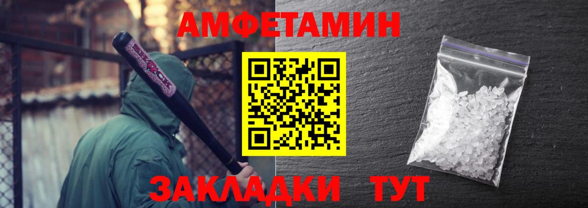 Белогорск  Первитин мет  Вход с VPN 