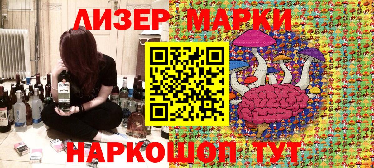 Марки 25I-NBOMe 1,5мг Белогорск