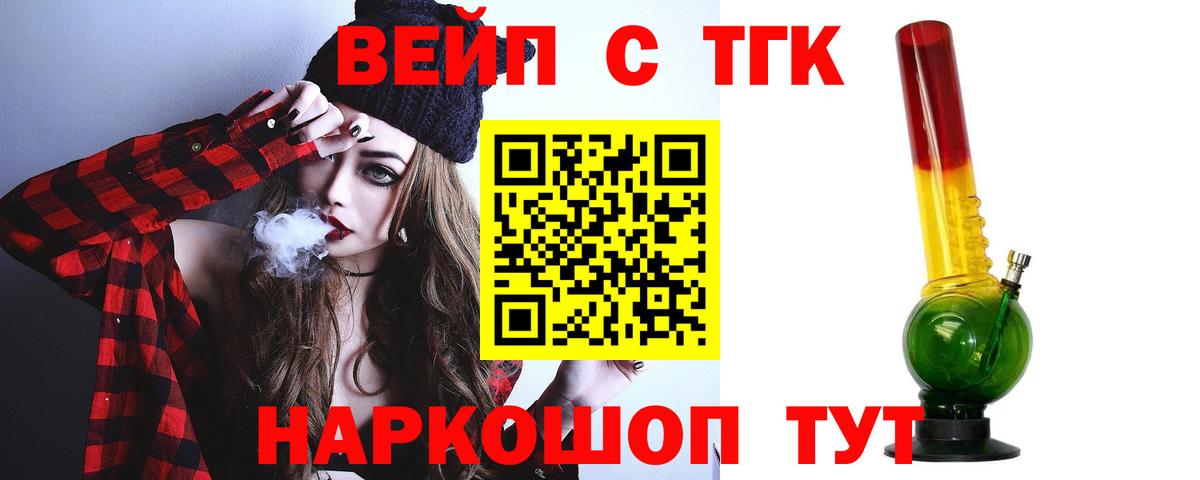 ТГК Wax Белогорск